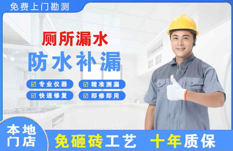 百色厕所漏水维修